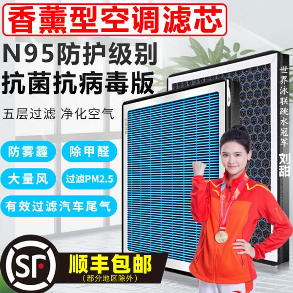 香薰空调滤芯香氛滤清器适配新宝骏RS3/RS5/RC5/RC6/RM5五菱凯捷