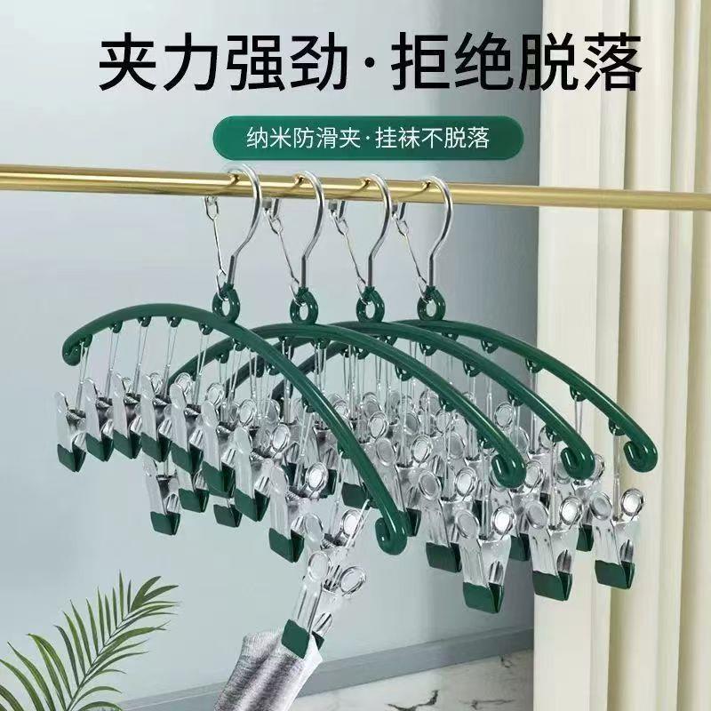 【下单立减】多功能防风晒袜架十夹挂钩不锈钢夹子衣架