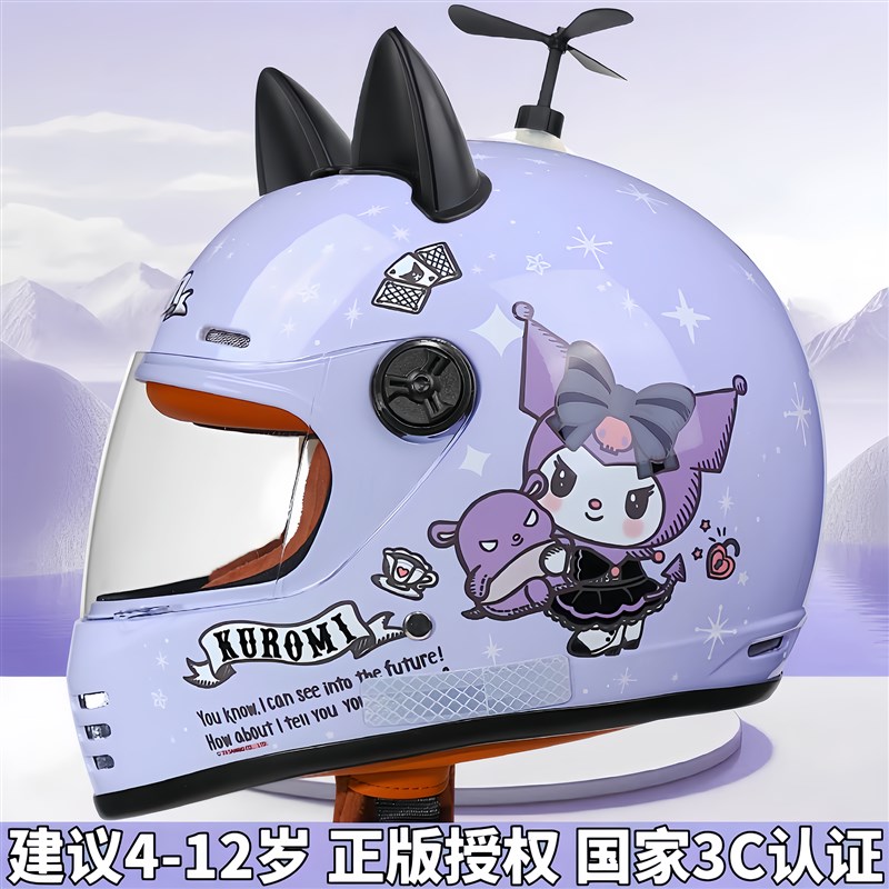 新国标儿童头盔库洛米女孩冬季全盔电动电瓶车加厚男孩保暖安全帽