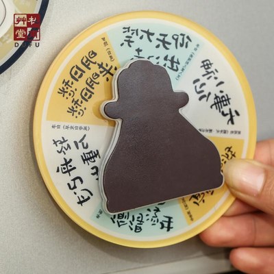杜甫草堂解压迷你转盘亚克力旋转冰箱贴磁贴博物馆文创纪念品礼物