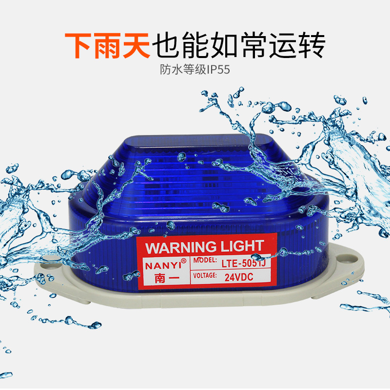 LED声光报警器LTE-5051J小型频闪警示灯220V24V12v迷你信号指示灯