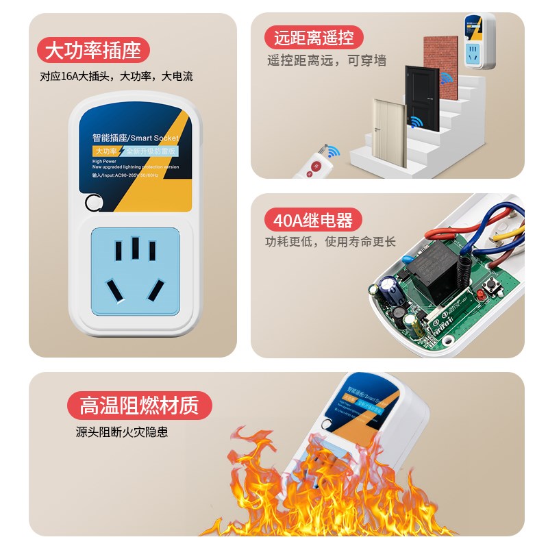 大功率16A无线遥控插座家用水泵灯具热水器智能远程开关控制电源
