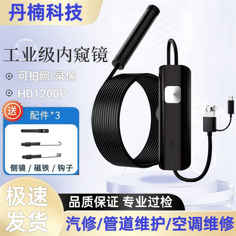 工业内窥镜高清防水汽车发动机维修管道检测无线连手机转弯摄像头
