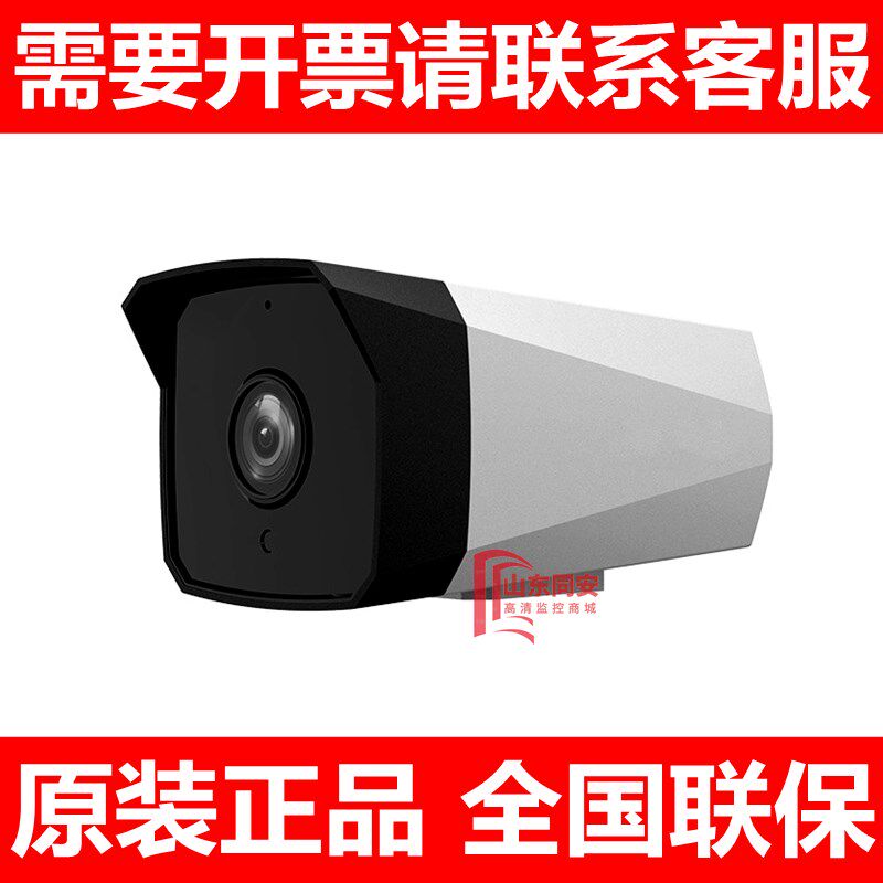 中维世纪方案摄像头400万500万POE网络高清夜视远程防水监控器BK1