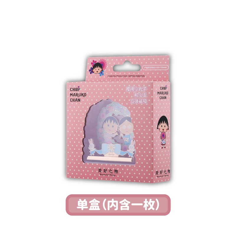 樱桃小丸子小玉同学冰箱贴正版周边立体金属磁吸徽章闺蜜生日礼物