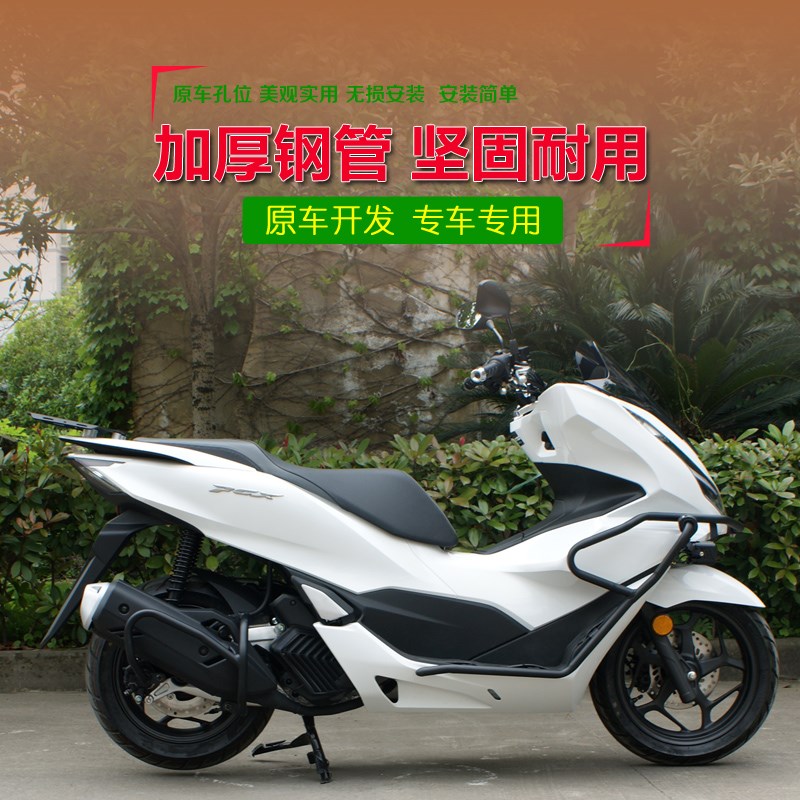 适用本田PCX160保险杠碳钢护杠前防摔杠竞技杠排气管防撞改装配件