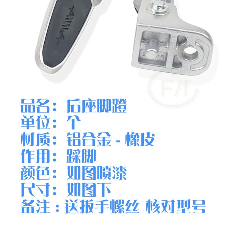 适用爱玛电动车AM1脚蹬新国标车E350 AM1后搁脚踏板脚蹬子脚踏板