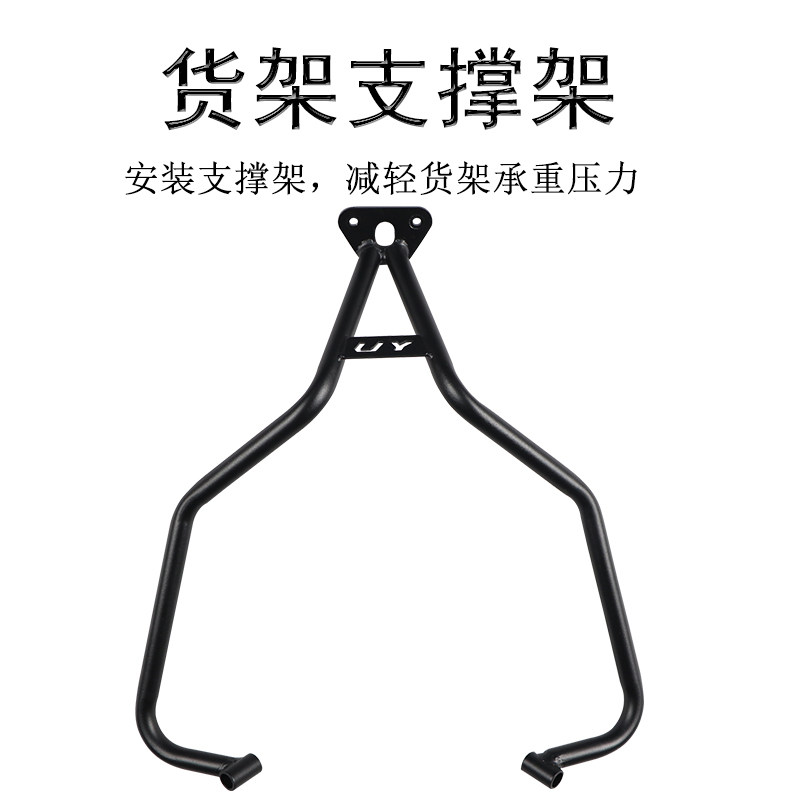 适用铃木UY125T后货架碳钢尾架支撑杆UU/UE125尾箱架小海豚尾翼