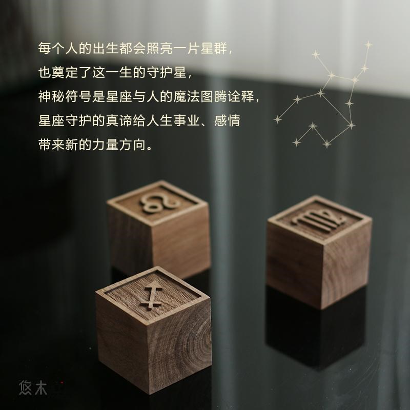 精油扩香木方形定制十二星座持久香水香氛家用车载香薰摆件散香器