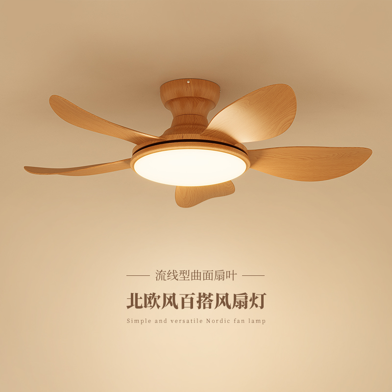 北欧客厅灯风扇灯吊扇灯简u约现代日式奶油风卧室餐厅灯护眼led灯