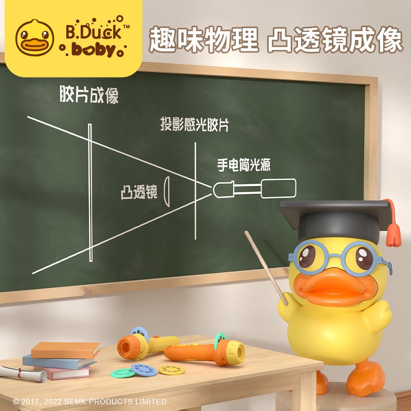 小黄鸭投影手电筒儿童发光玩具宝宝星空灯亲子互动早教趣味投影仪