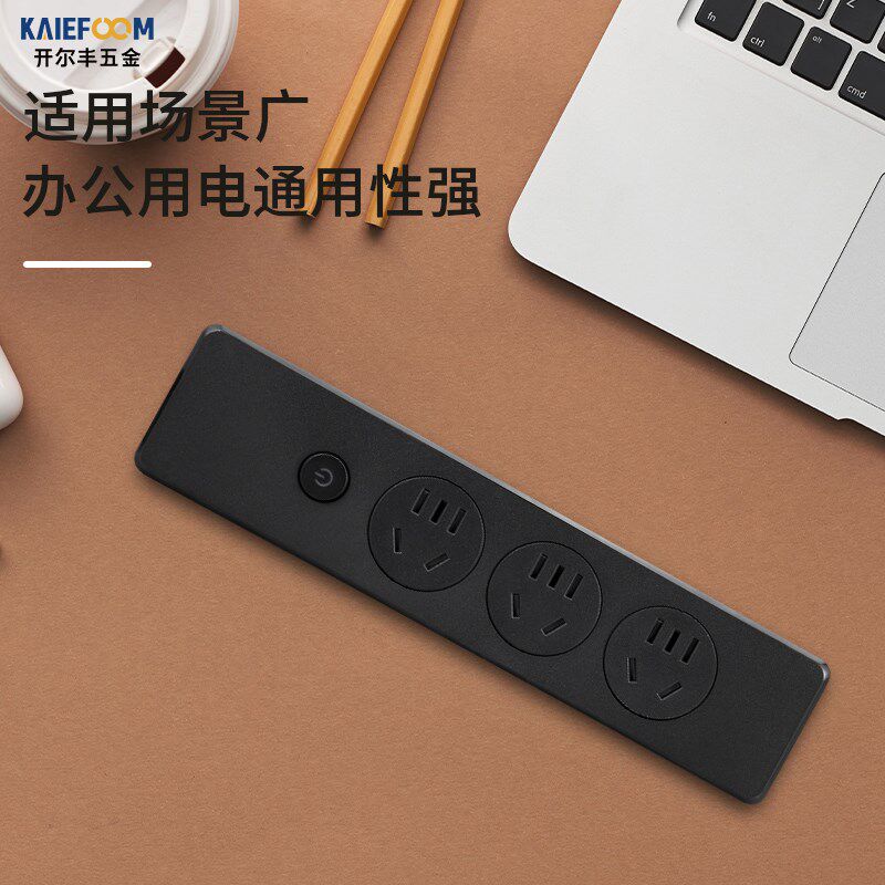 桌面超薄嵌入式电源插座办公会议桌台面电脑桌面内嵌式隐藏插线板