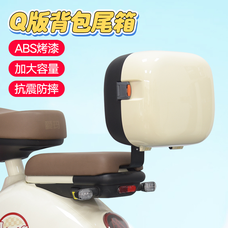 电动车后备箱通用雅迪爱玛台v铃新日绿源电瓶车后靠背架尾箱储物