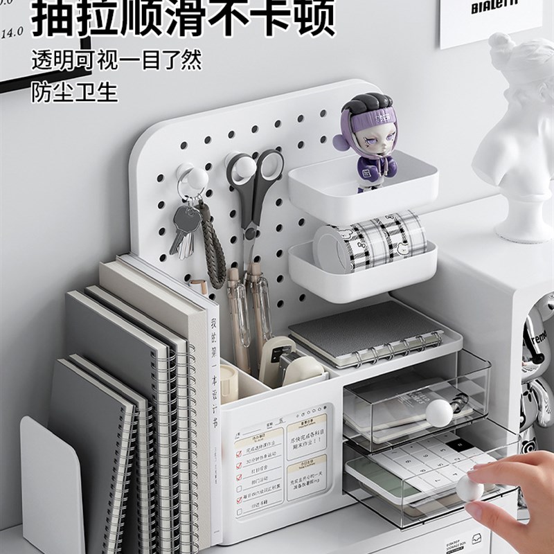 桌面洞洞板书立i收纳盒抽屉式学生书桌文具整理置物架办公工位神