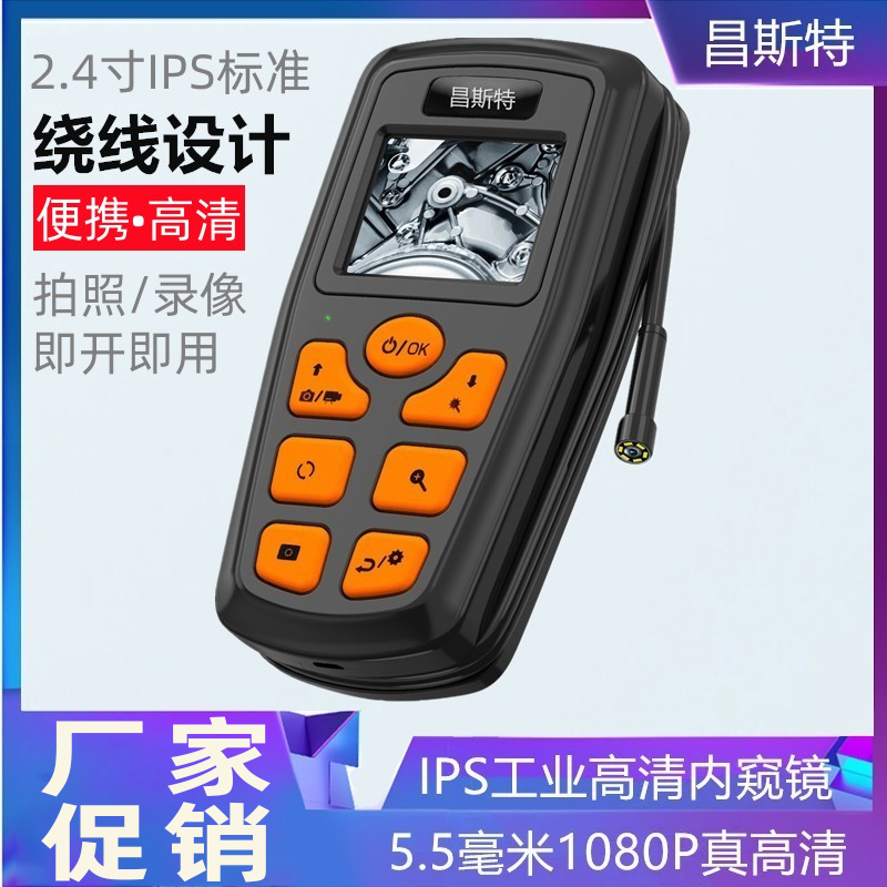 内视镜高画质摄影头汽车维修引擎工业下水管道检测开锁可视探测器