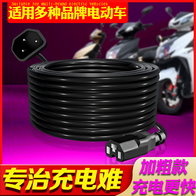 电动三轮车充电延长线电动车充电器延长线高楼防水室外.公母头防