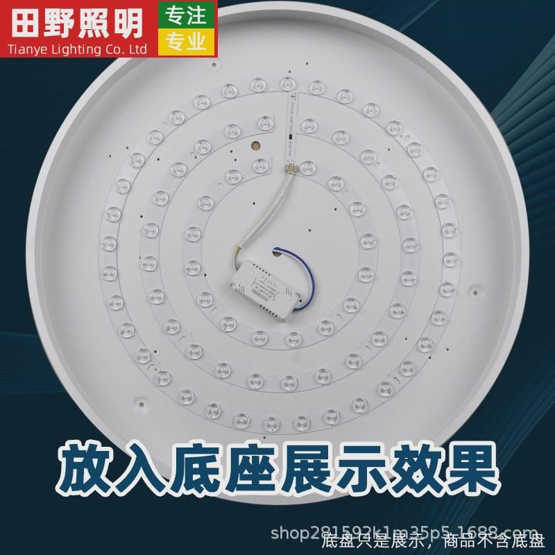 led吸顶灯替换芯风扇灯灯芯圆盘卧室环形灯管R替换磁吸吊扇灯板片
