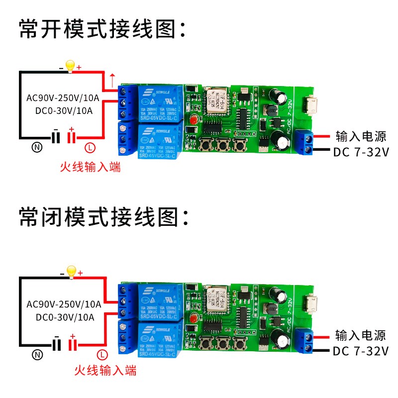 易微联2路WiFi继电器远程遥控智能家居开关天猫精灵小爱语音控制