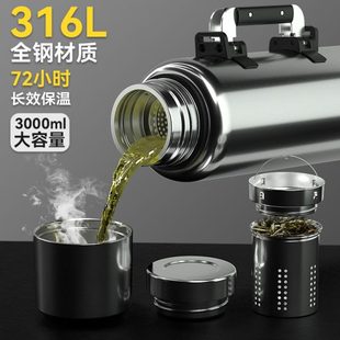 德国316L不锈钢保温杯家用热水瓶外出旅行保温壶超大容量茶水分离