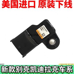适用凯迪拉克XTS CT进气压力传感器进气温度涡轮增压传感 XT5 ATS