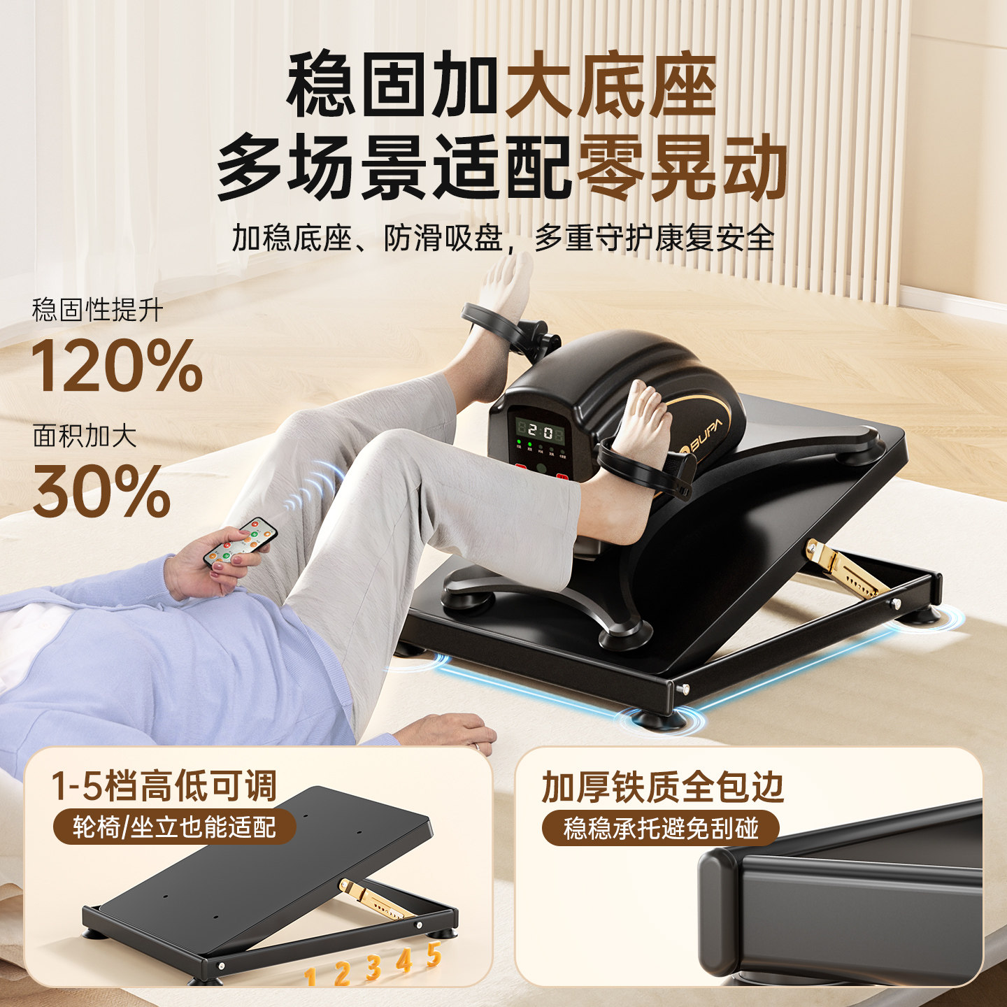 医院同款手腿部电动康复机