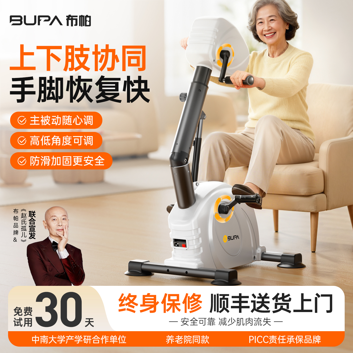 上下肢康复脚踏车顺丰次日达！