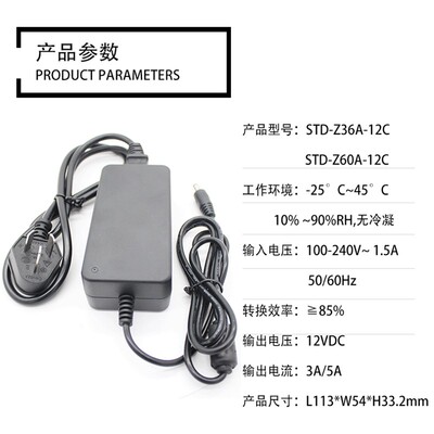 小耳朵监控电源适配器12V3A/5A室内摄像头电源安防专用供电变压器