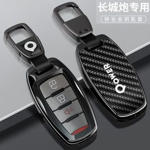 专用汽车遥控包扣壳 长城炮钥匙套2021 23款 炮皮卡车乘用商用版