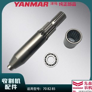 洋马收割机配件70 85G变速箱主轴轴承花键套接套