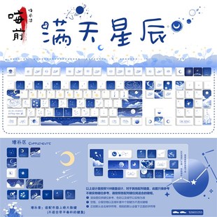 嗨前沿满天星辰透光原厂圆润球键帽PBT热升O华适配客制化机械键盘