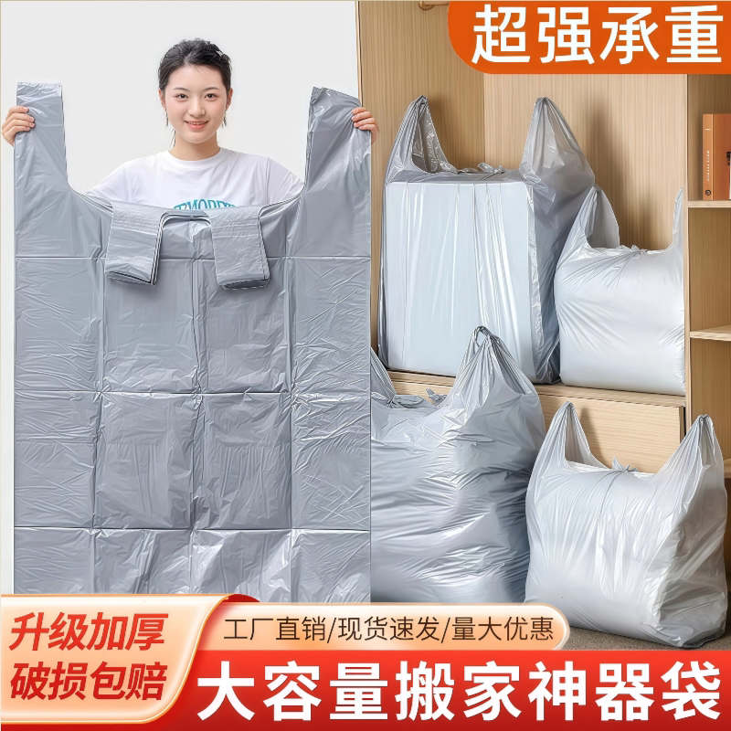 搬家打包袋大容量一次性棉被衣服杂物收纳袋子行李整理袋专用神器
