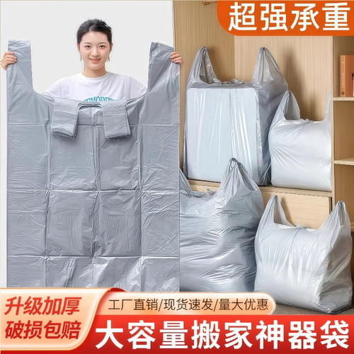 搬家打包袋大容量一次性棉被衣服杂物收纳袋子行李整理袋专用神器