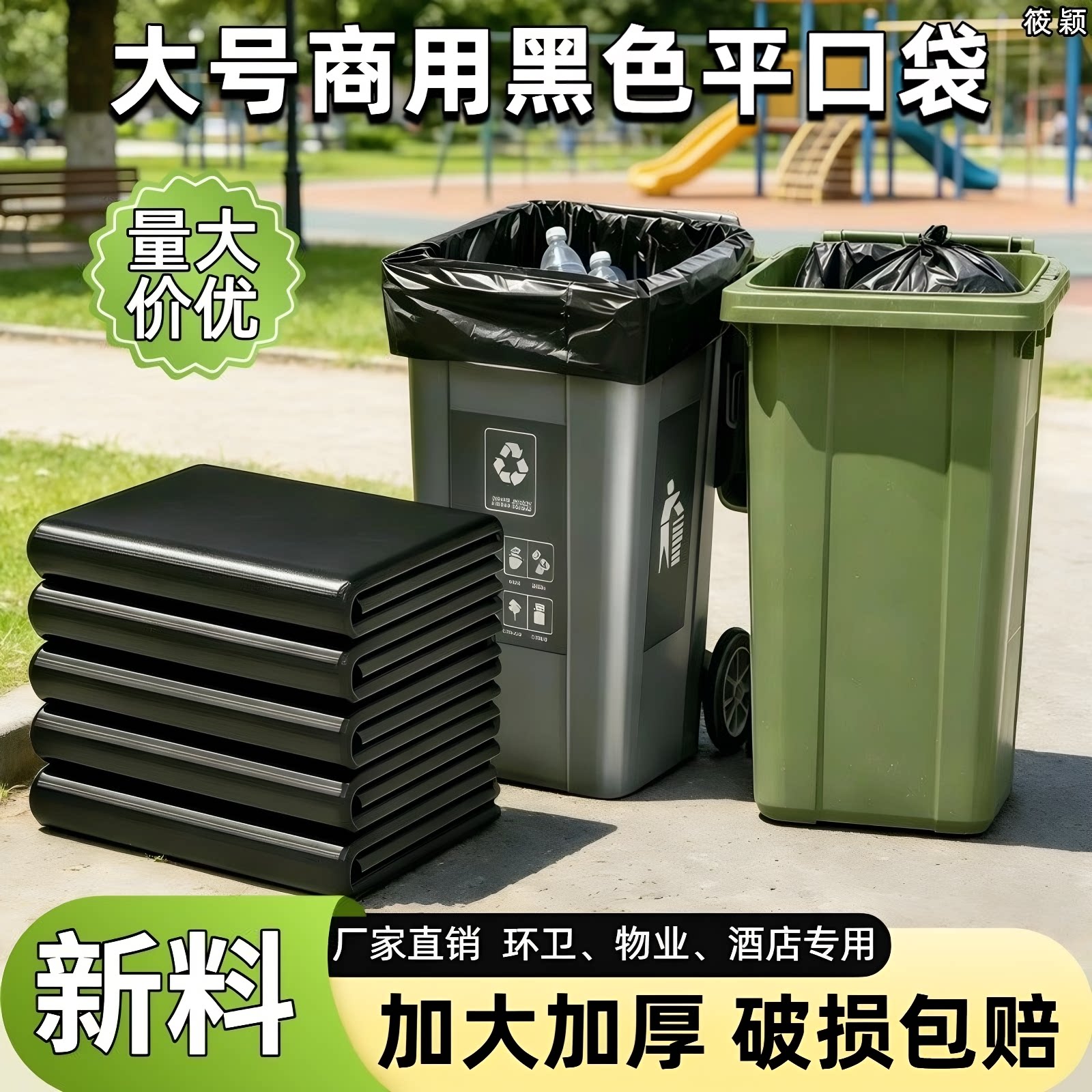 大号加大加厚商用黑色塑料袋厚实能装环卫餐饮酒店物业家用垃圾袋