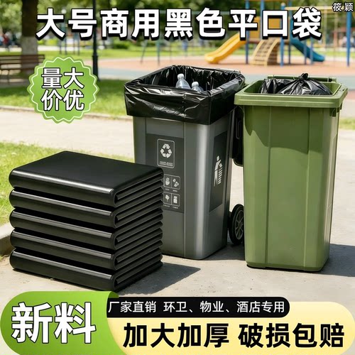 筱颖加厚垃圾袋大桶小桶都适配