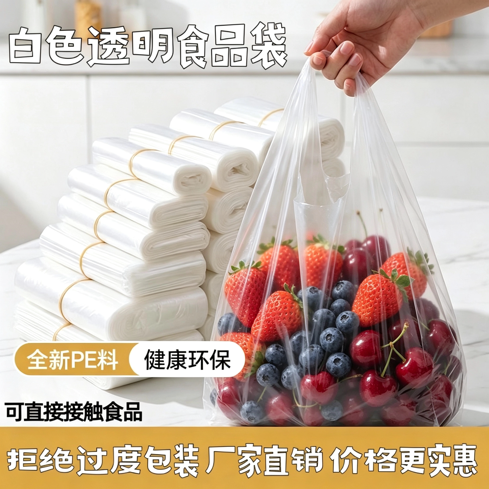 透明pe一次性袋商用摆地摊加厚塑料袋特厚白色手提背心塑料袋商用