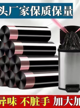【特价】垃圾袋加厚手提式垃圾袋家用厨房黑色加厚款彩色宿舍抽绳