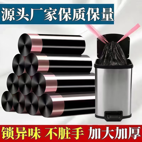 【特价】垃圾袋加厚手提式垃圾袋家用厨房黑色加厚款彩色宿舍抽绳