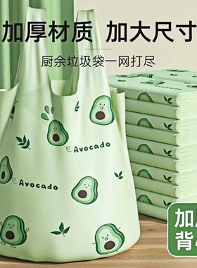牛油果香氛垃圾袋背心式印花加厚家用手提式大容量卧室防臭塑料袋