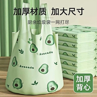 牛油果香氛垃圾袋背心式 大容量卧室防臭塑料袋 印花加厚家用手提式