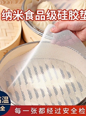 耐高温食品级硅胶垫蒸笼垫厨房蒸包子家用不粘蒸笼布屉布塑料袋