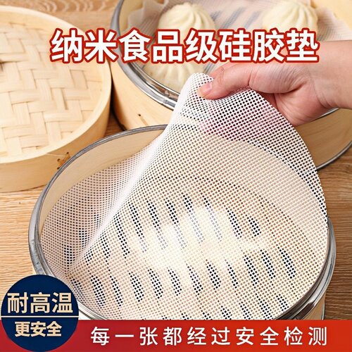 耐高温食品级硅胶垫蒸笼垫