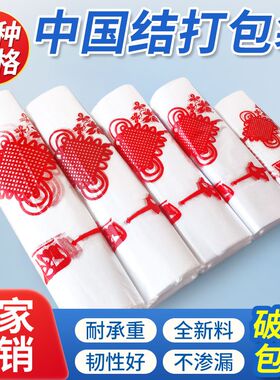 中国结塑料袋白色塑料袋超市摆摊打包袋水果摊打包袋塑料购物袋