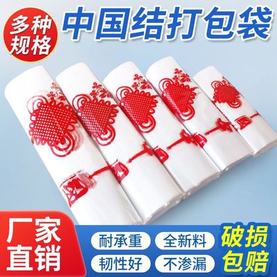 中国结塑料袋白色塑料袋超市摆摊打包袋水果摊打包袋塑料购物袋