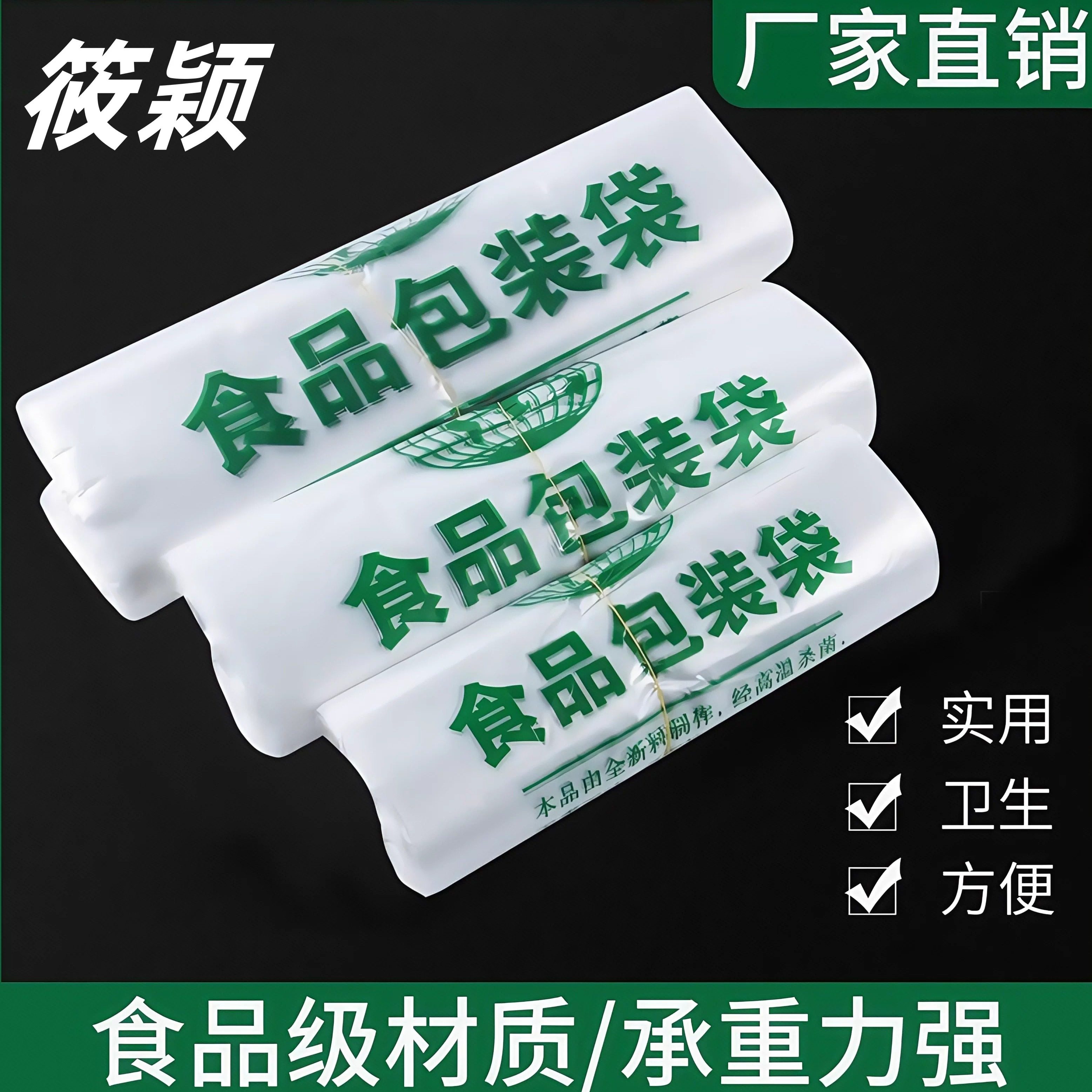 绿色食品袋加厚食品透明塑料袋批发厂家直销外卖打包袋方便手提袋
