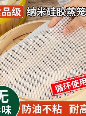 食品级硅胶蒸笼垫布圆形蒸屉包子家用馒头耐高温全塑料袋