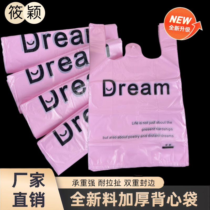 Dream梦想紫色背心式垃圾袋