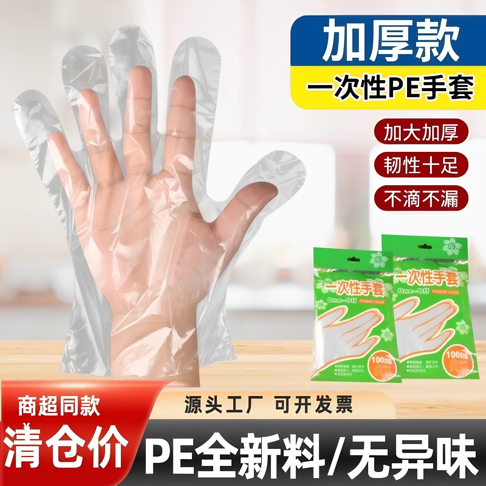 筱颖一次性食品级手套图片