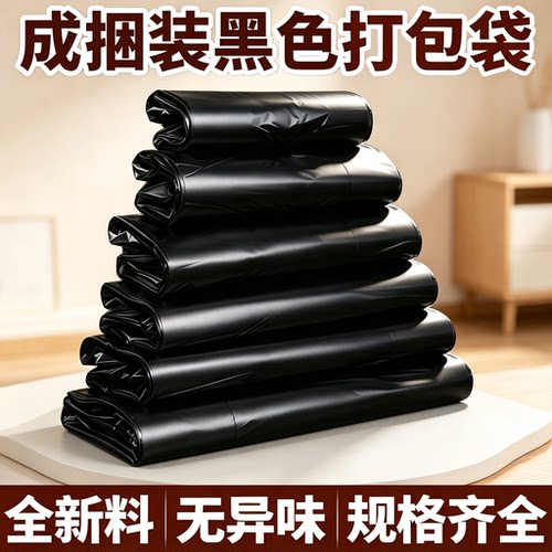 筱颖黑色塑料袋背心式