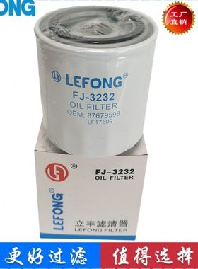 87679598 87679496 P577086 4416851 适配凯斯纽荷兰农机机油滤芯