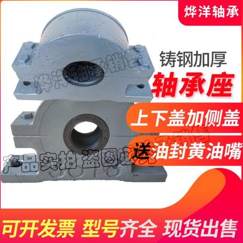铸钢上下开侧开加厚轴承座瓦盒轴壳 22310 22311 22312 22313